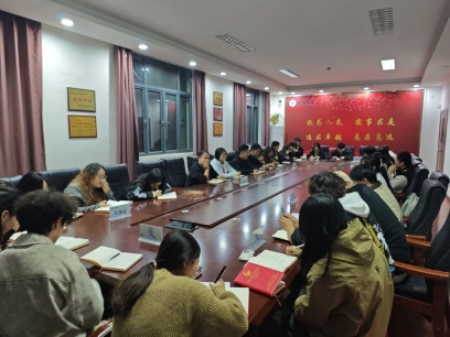 伟德国际唯一官网入口分团委学生会十一月干部会议顺利召开