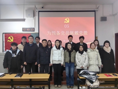 伟德国际唯一官网入口学生第一党支部2025年下半年预备党员接收大会顺利召开